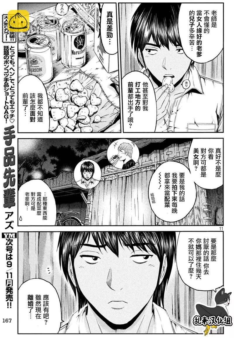 第94回 和树的母亲10