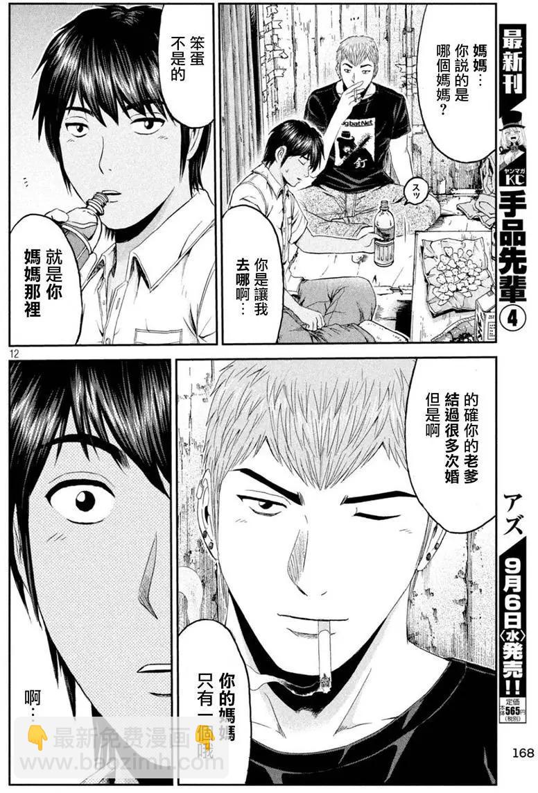 第94回 和树的母亲11