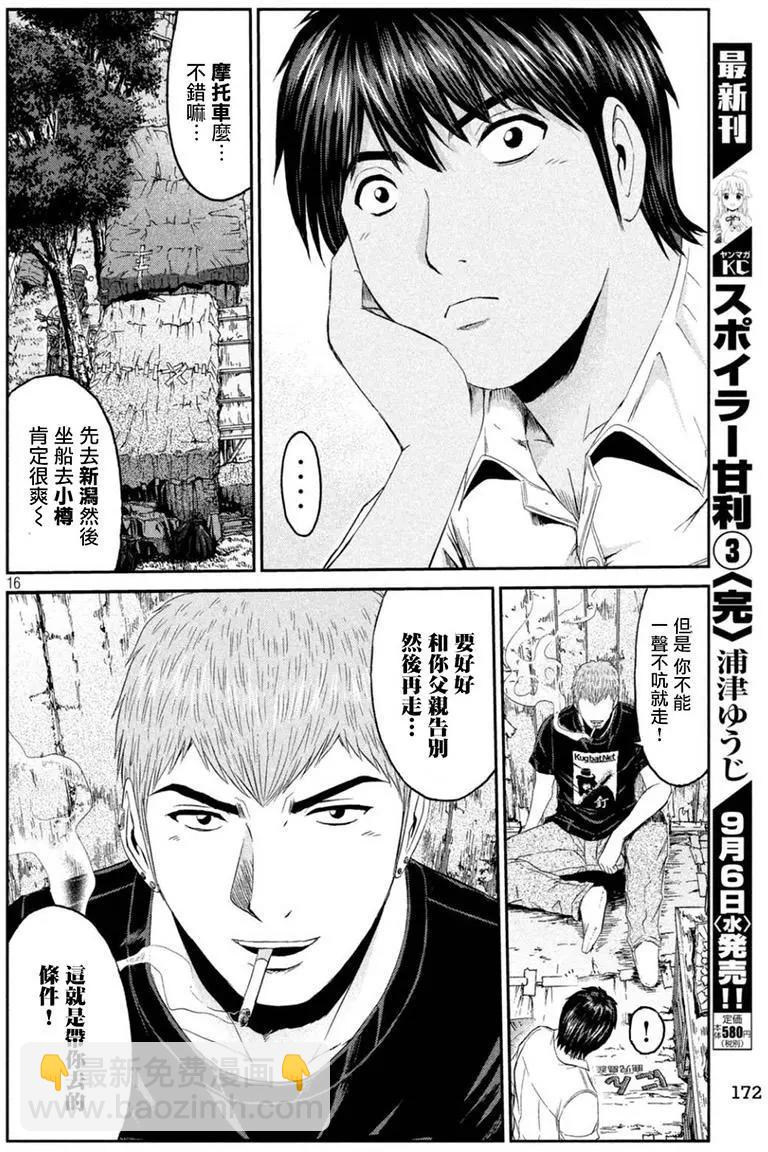第94回 和树的母亲14