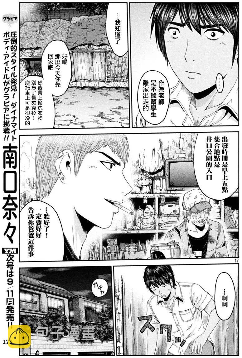 第94回 和树的母亲15