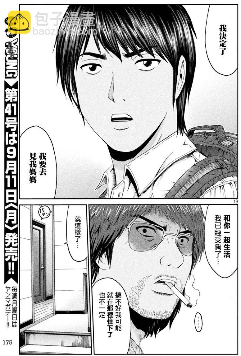 第94回 和树的母亲17