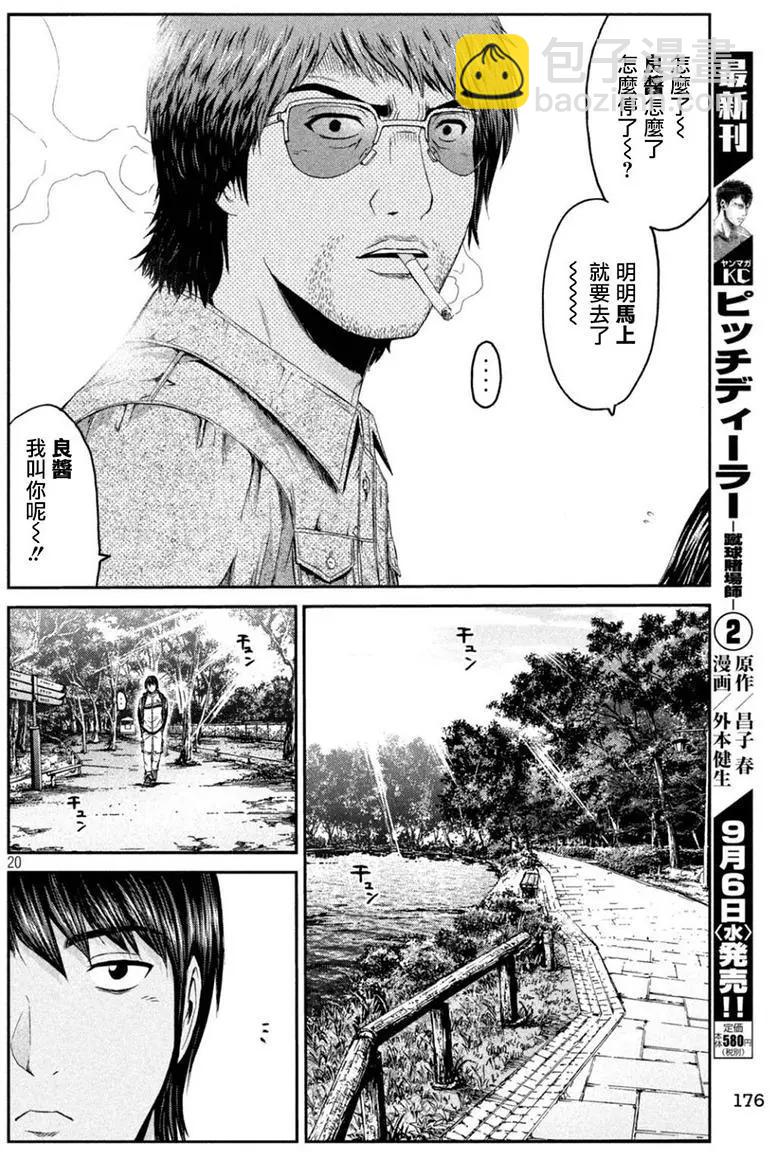 第94回 和树的母亲18