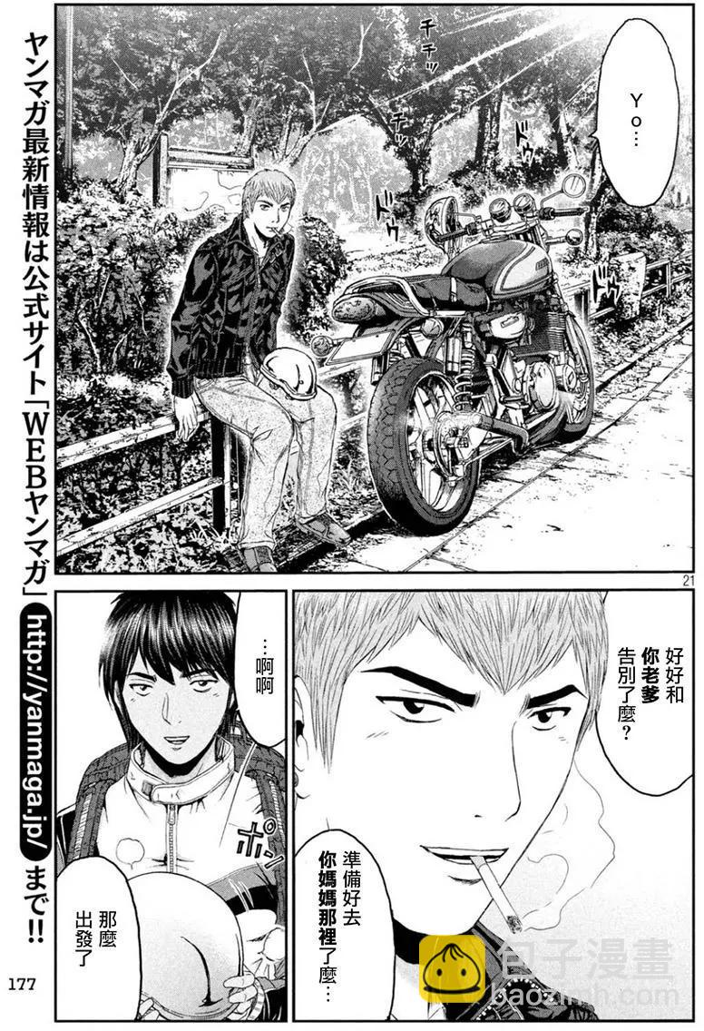 第94回 和树的母亲19