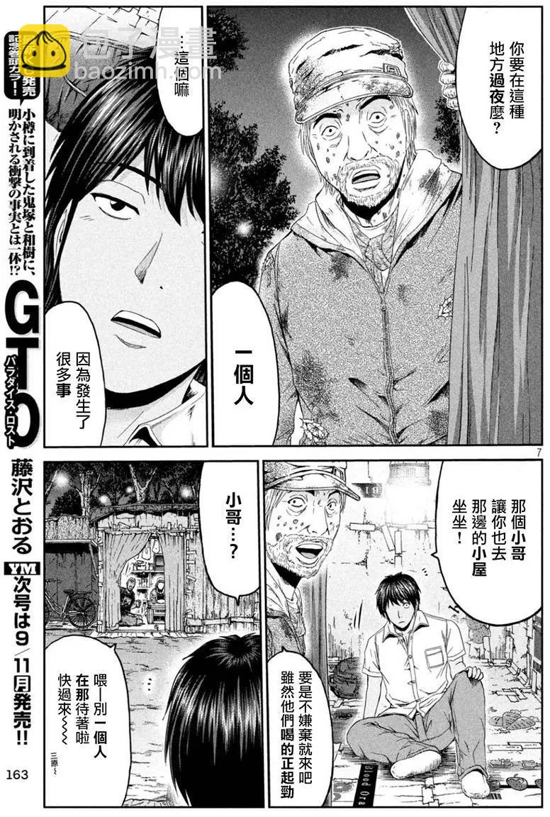 第94回 和树的母亲6
