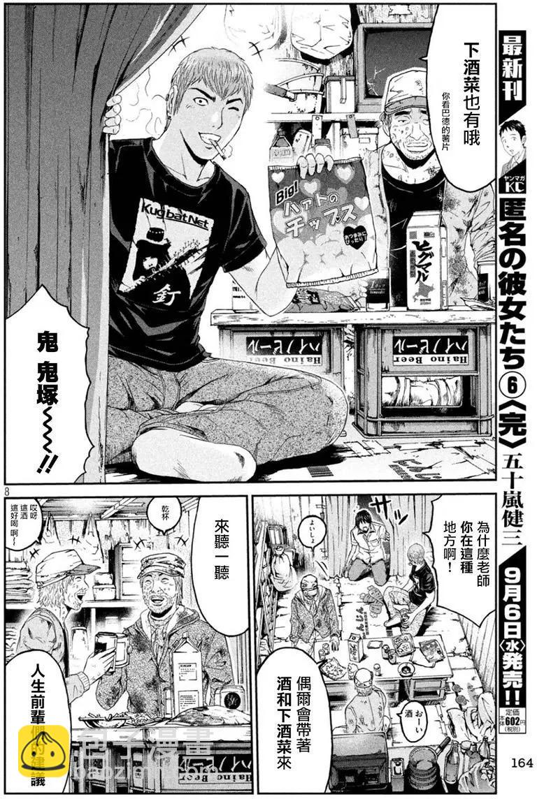 第94回 和树的母亲7