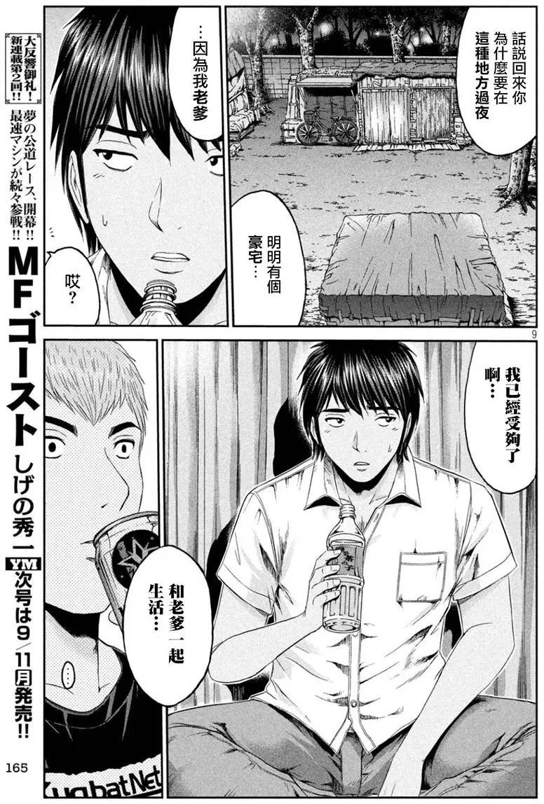 第94回 和树的母亲8