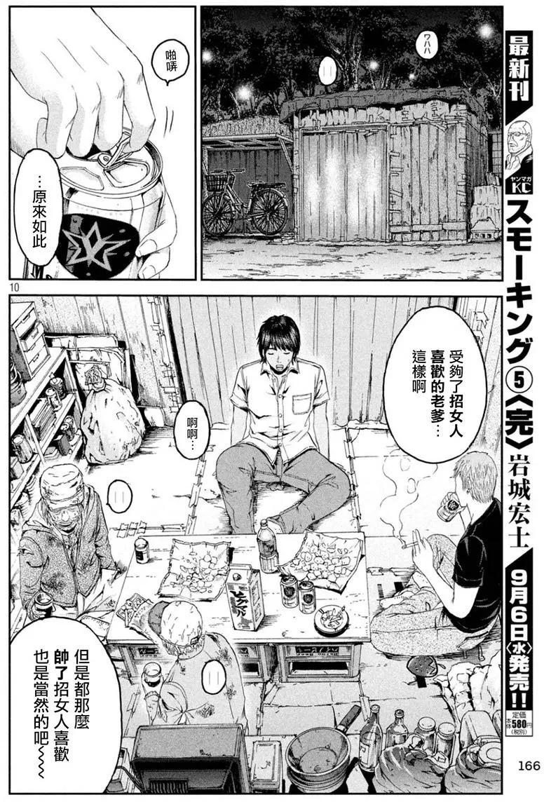 第94回 和树的母亲9