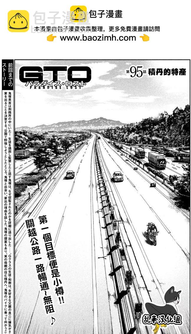 第95回 积丹的特产1