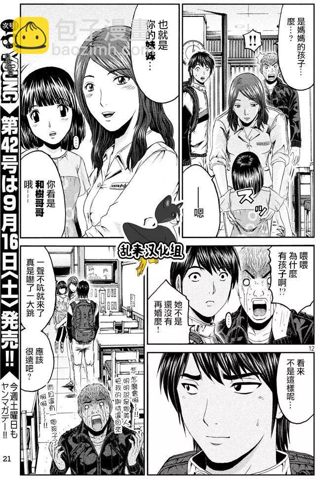 第95回 积丹的特产11