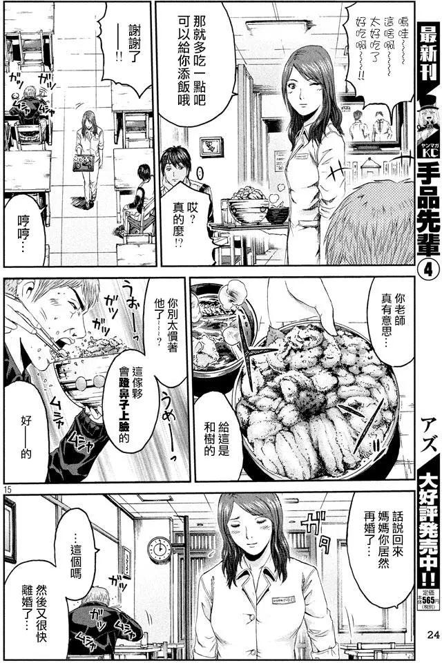 第95回 积丹的特产14