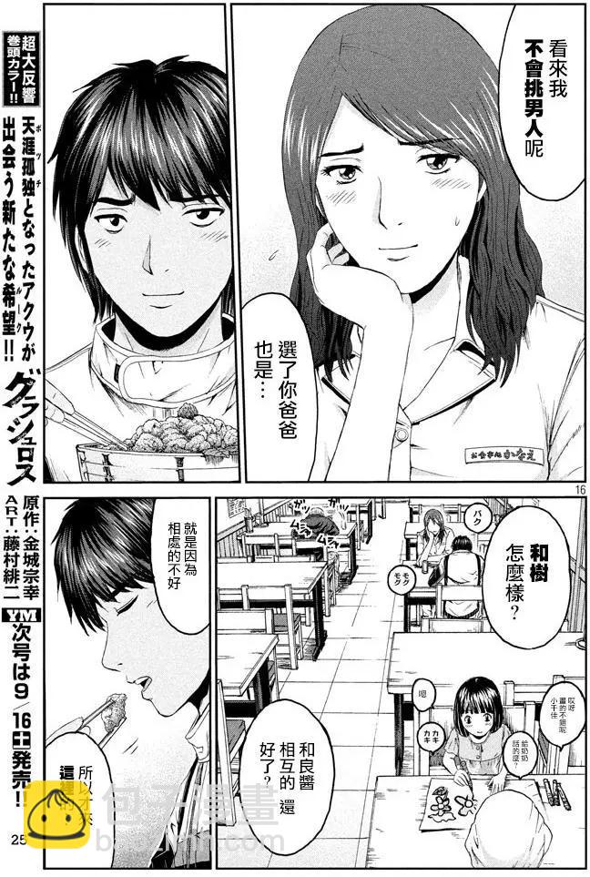 第95回 积丹的特产15