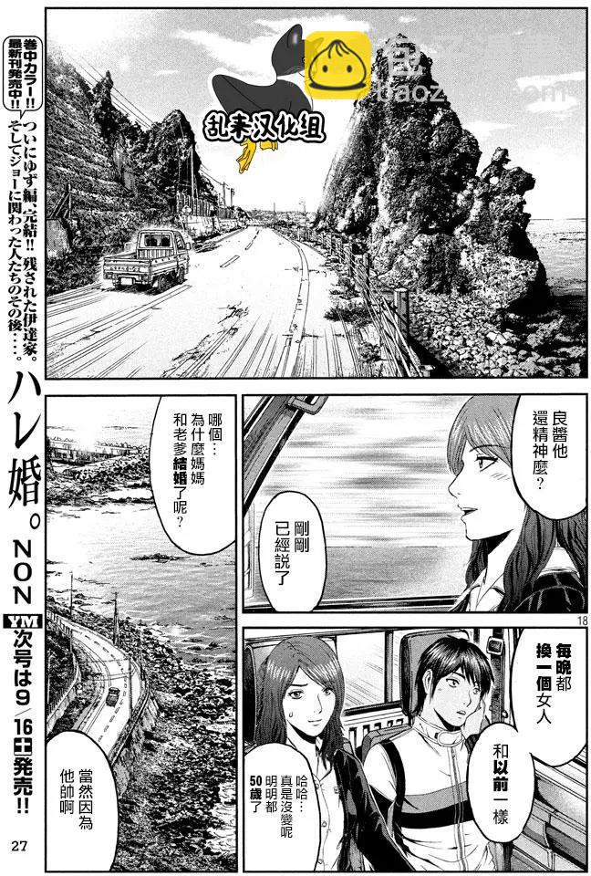 第95回 积丹的特产17