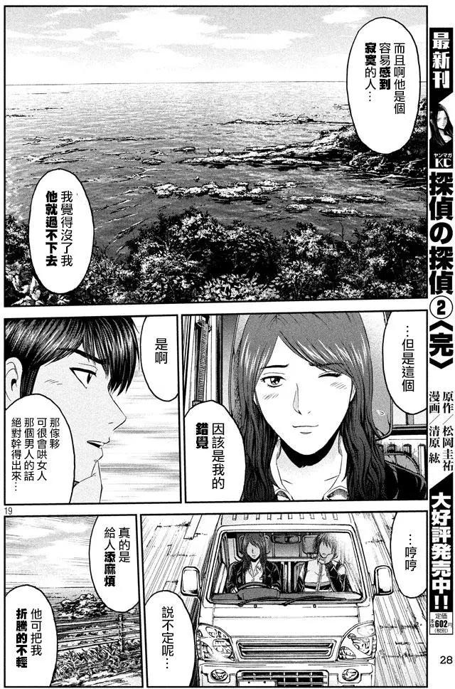 第95回 积丹的特产18