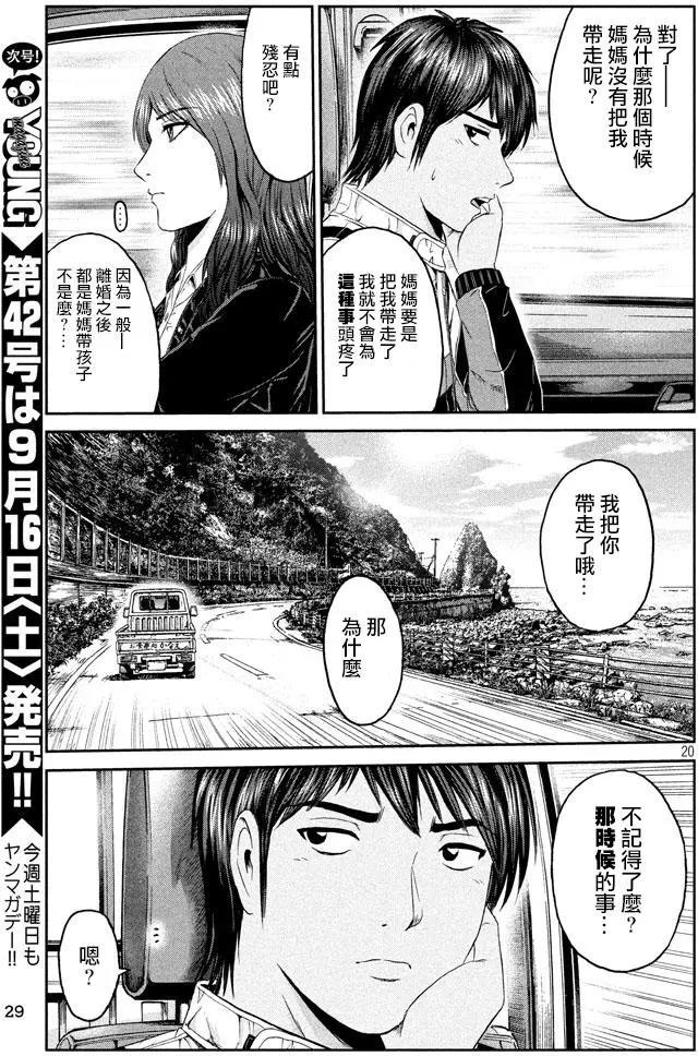 第95回 积丹的特产19