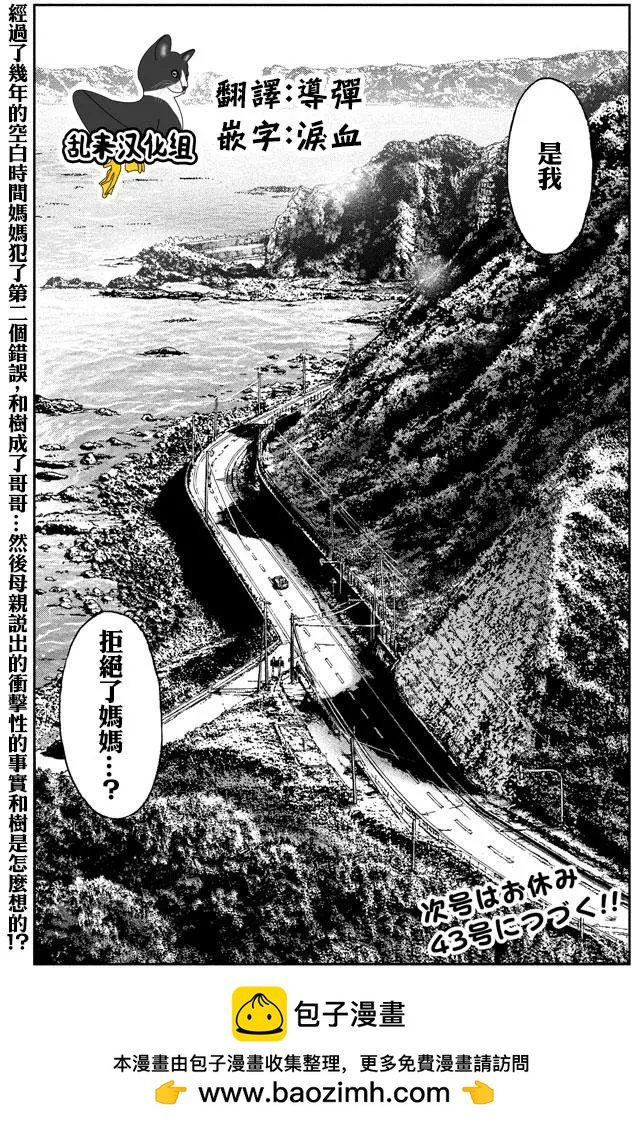 第95回 积丹的特产21