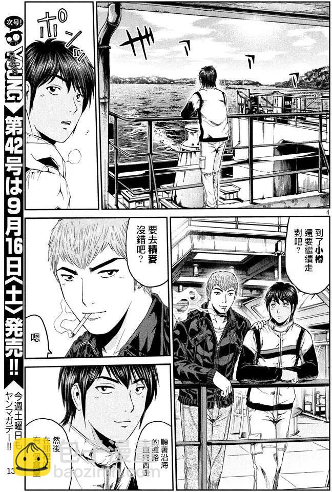 第95回 积丹的特产3