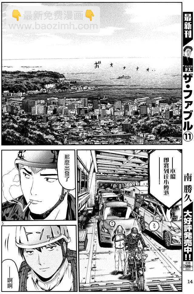 第95回 积丹的特产4