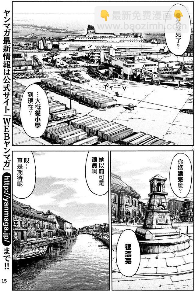 第95回 积丹的特产5