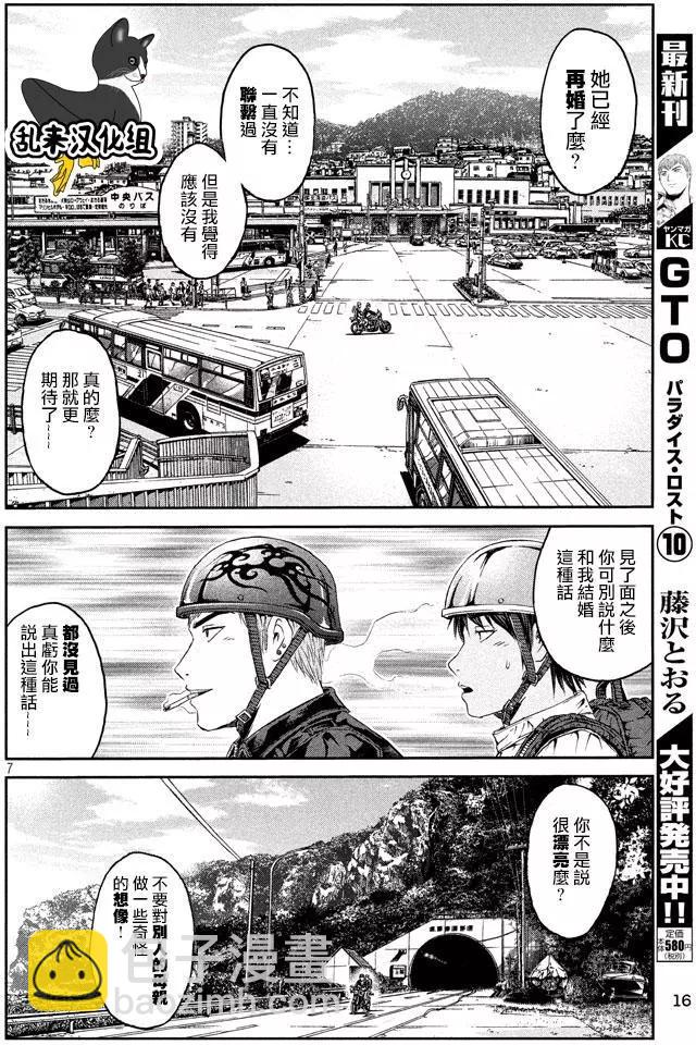 第95回 积丹的特产6