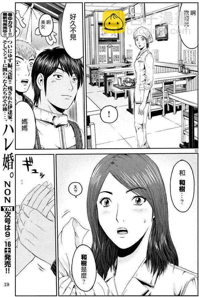 第95回 积丹的特产9