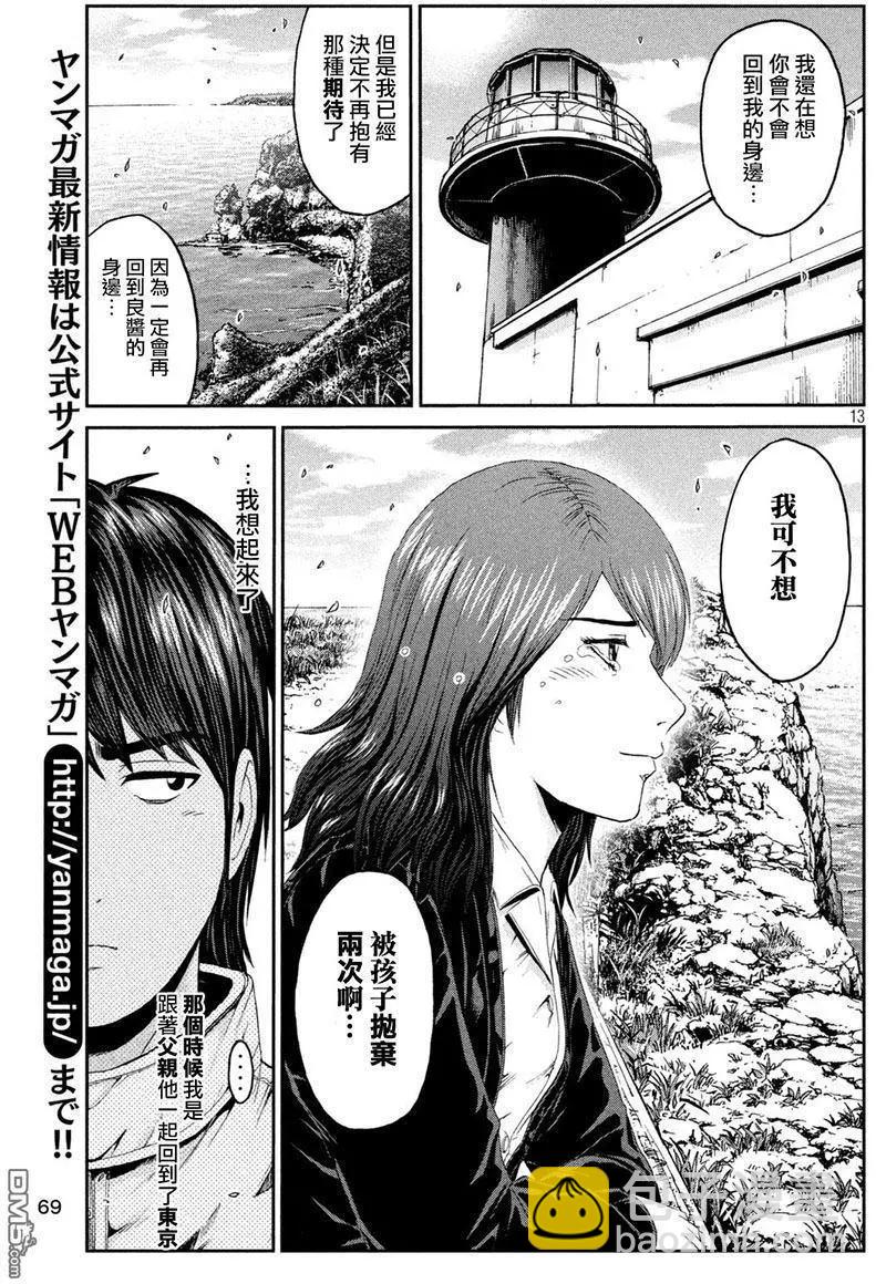 第96回 亲子の形12