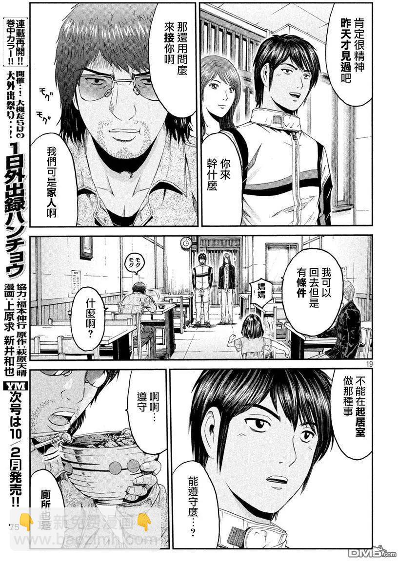 第96回 亲子の形17