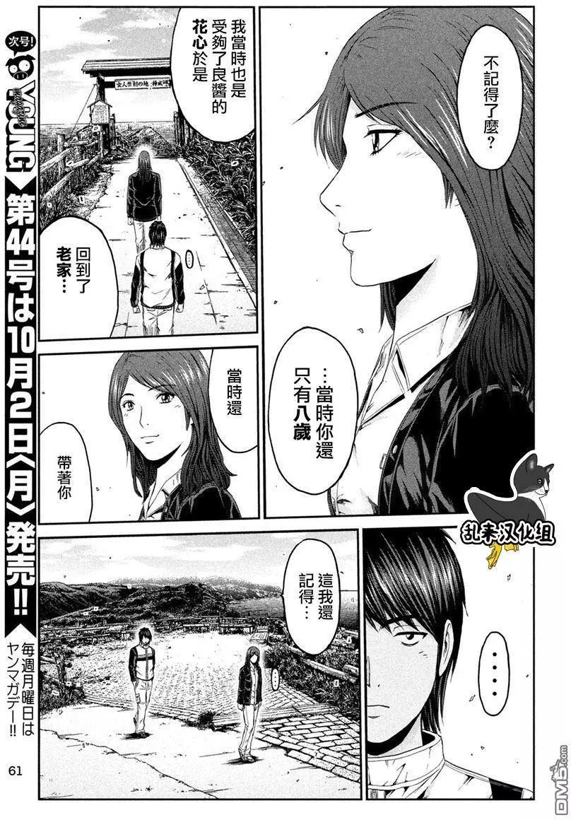第96回 亲子の形4