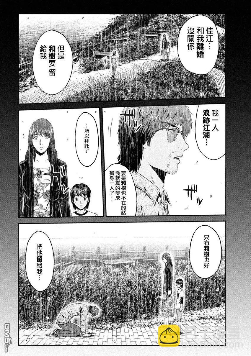 第96回 亲子の形7