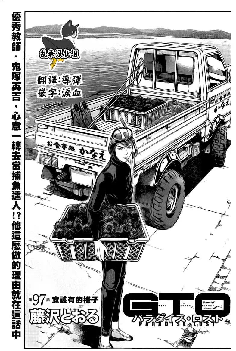 第97回 家该有的样子0
