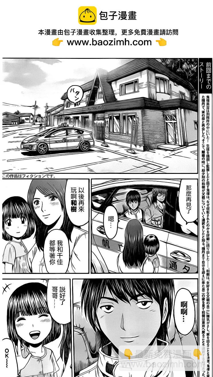 第97回 家该有的样子1