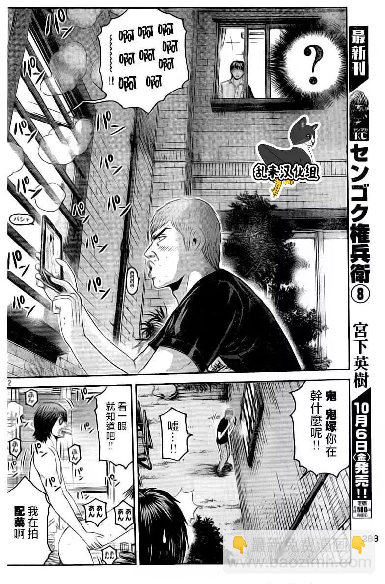 第97回 家该有的样子10