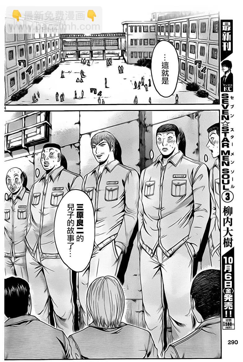 第97回 家该有的样子12