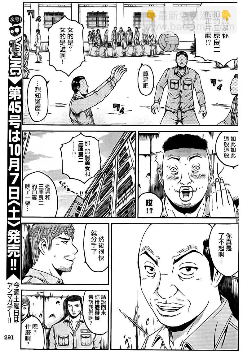 第97回 家该有的样子13