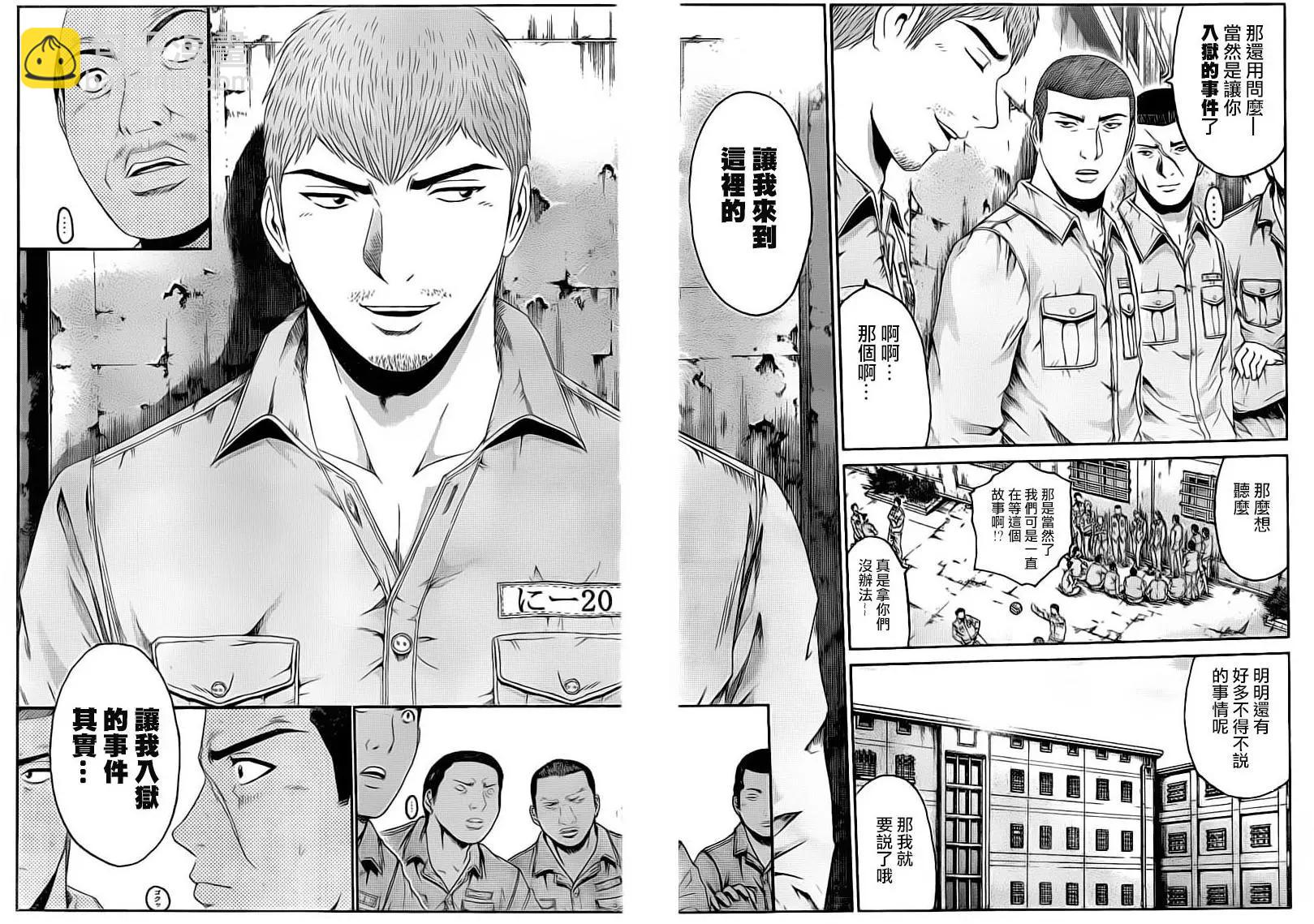 第97回 家该有的样子14