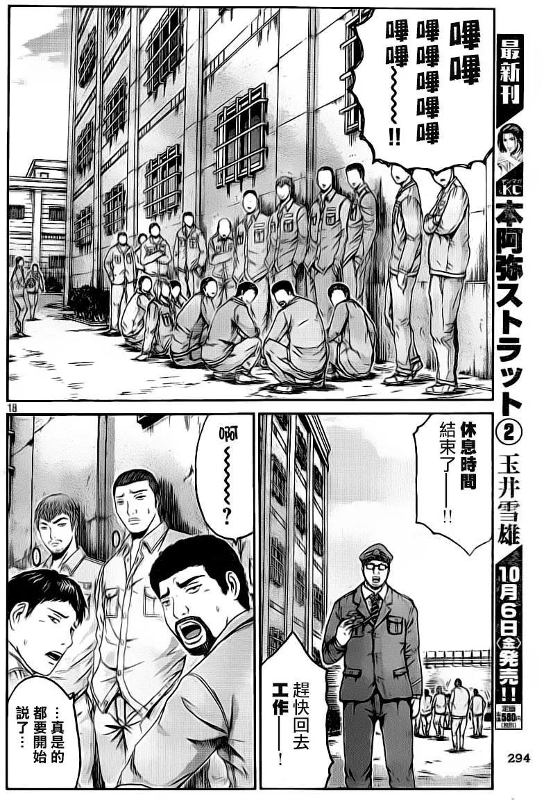 第97回 家该有的样子15