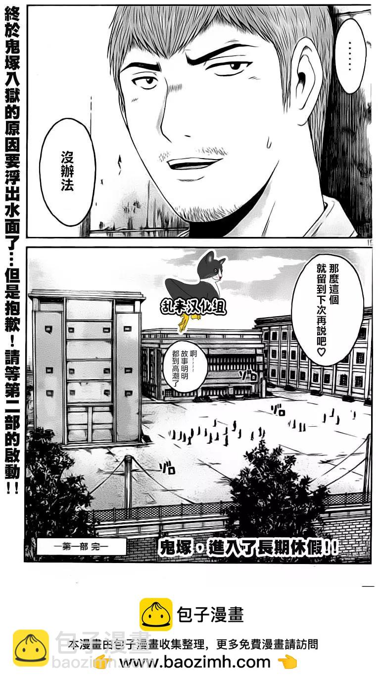第97回 家该有的样子16