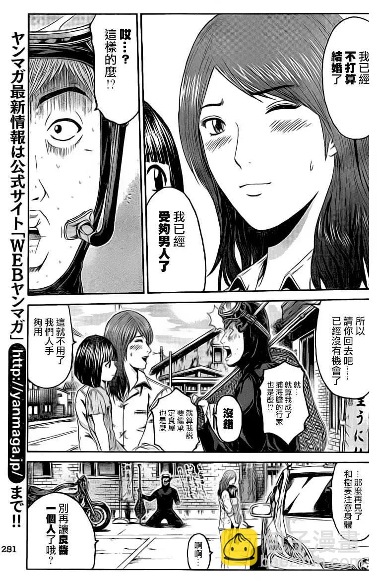 第97回 家该有的样子4