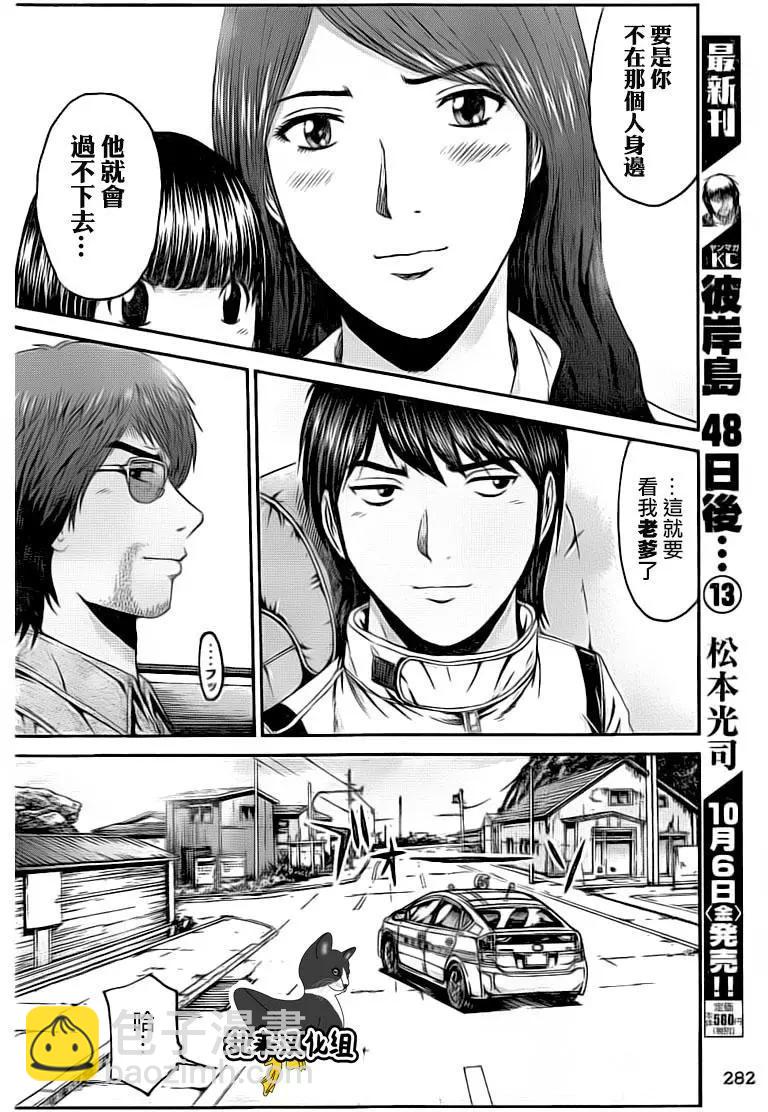 第97回 家该有的样子5