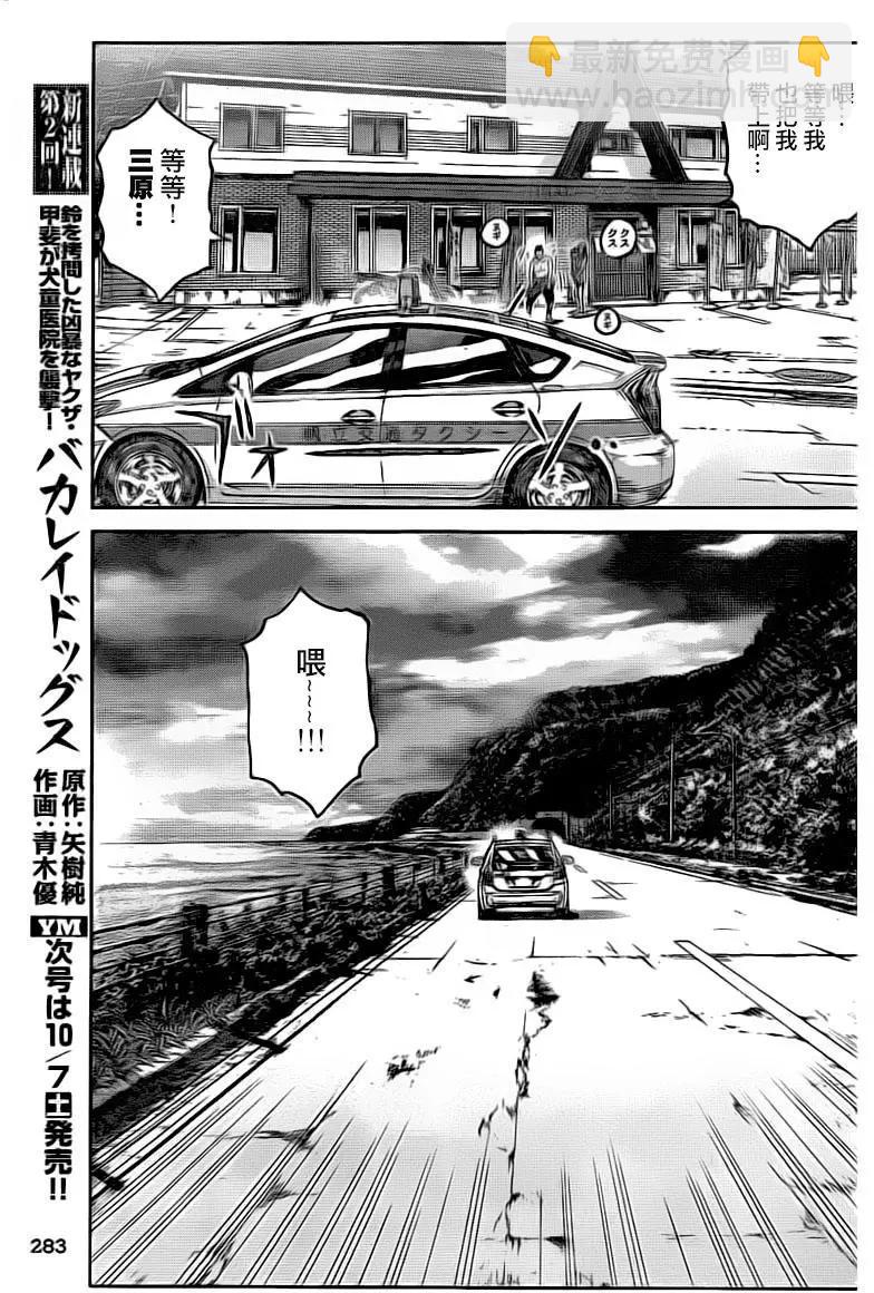 第97回 家该有的样子6