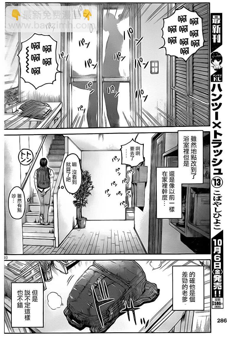 第97回 家该有的样子8