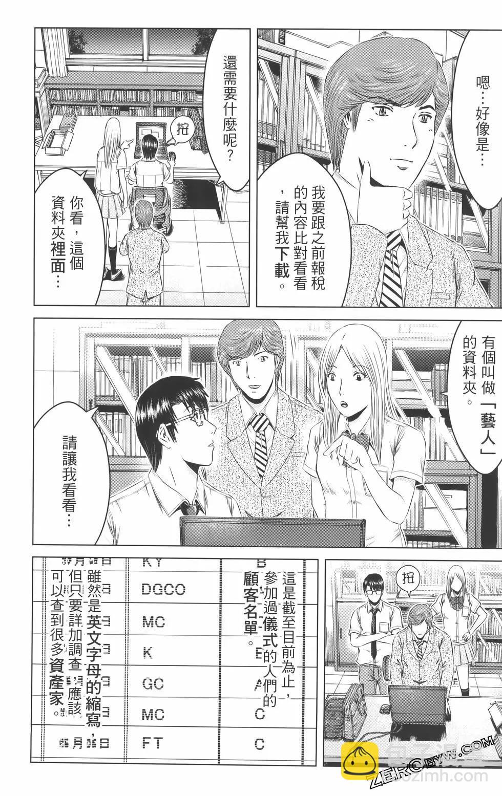 第19卷74