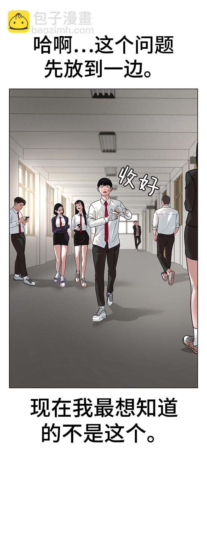 第2话29