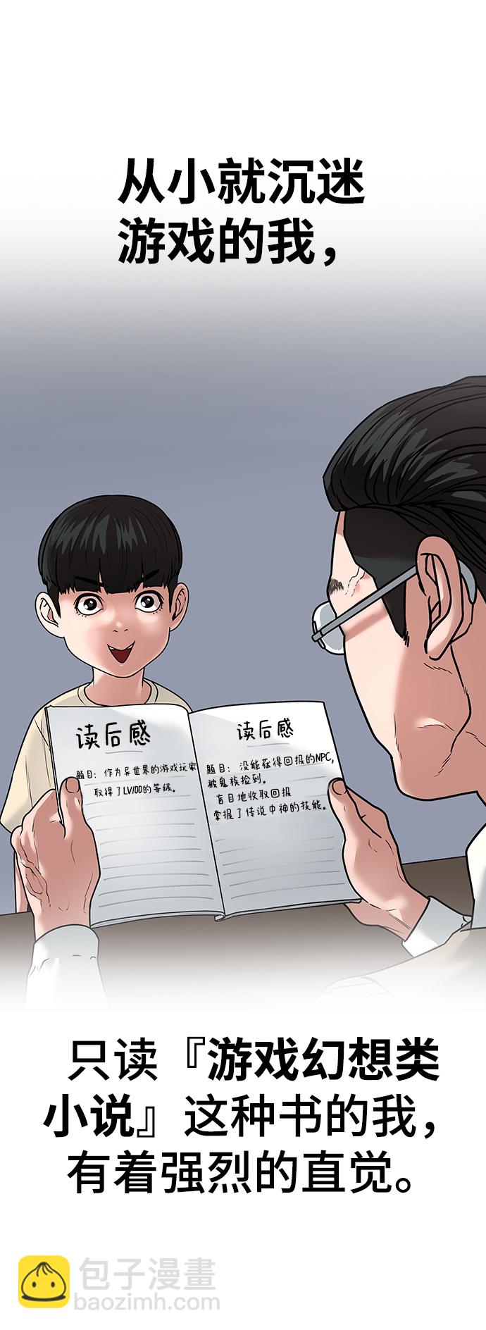 第2话8