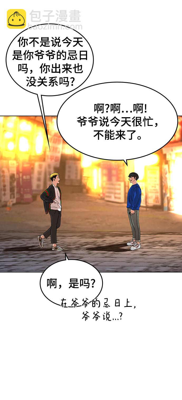 第2话88