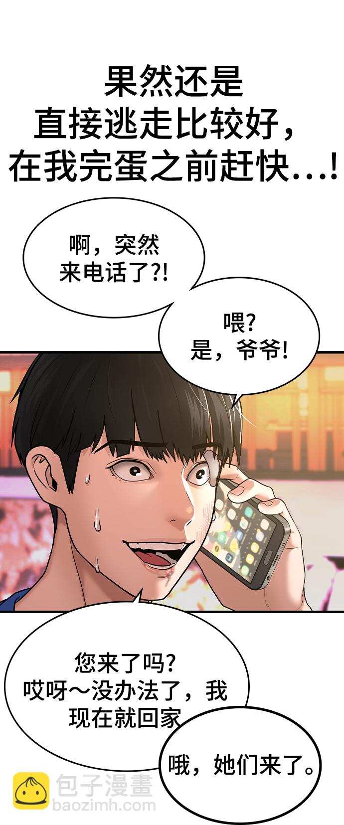 第2话91