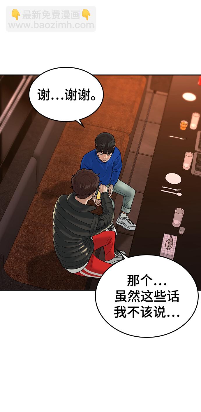 第3话50