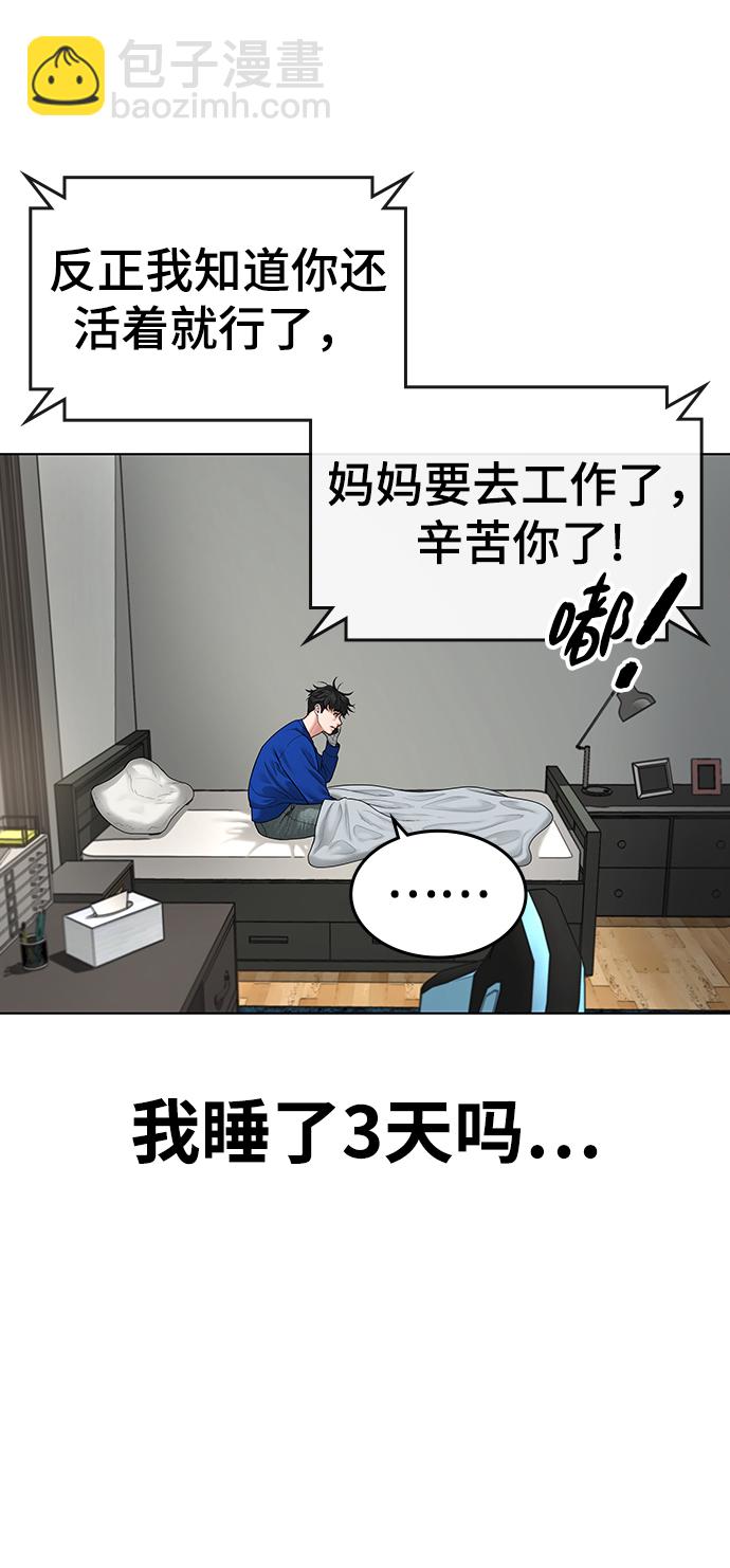 第5话54