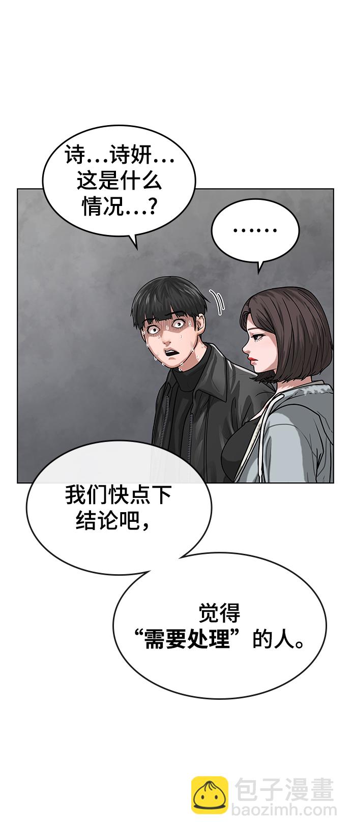 第6话86