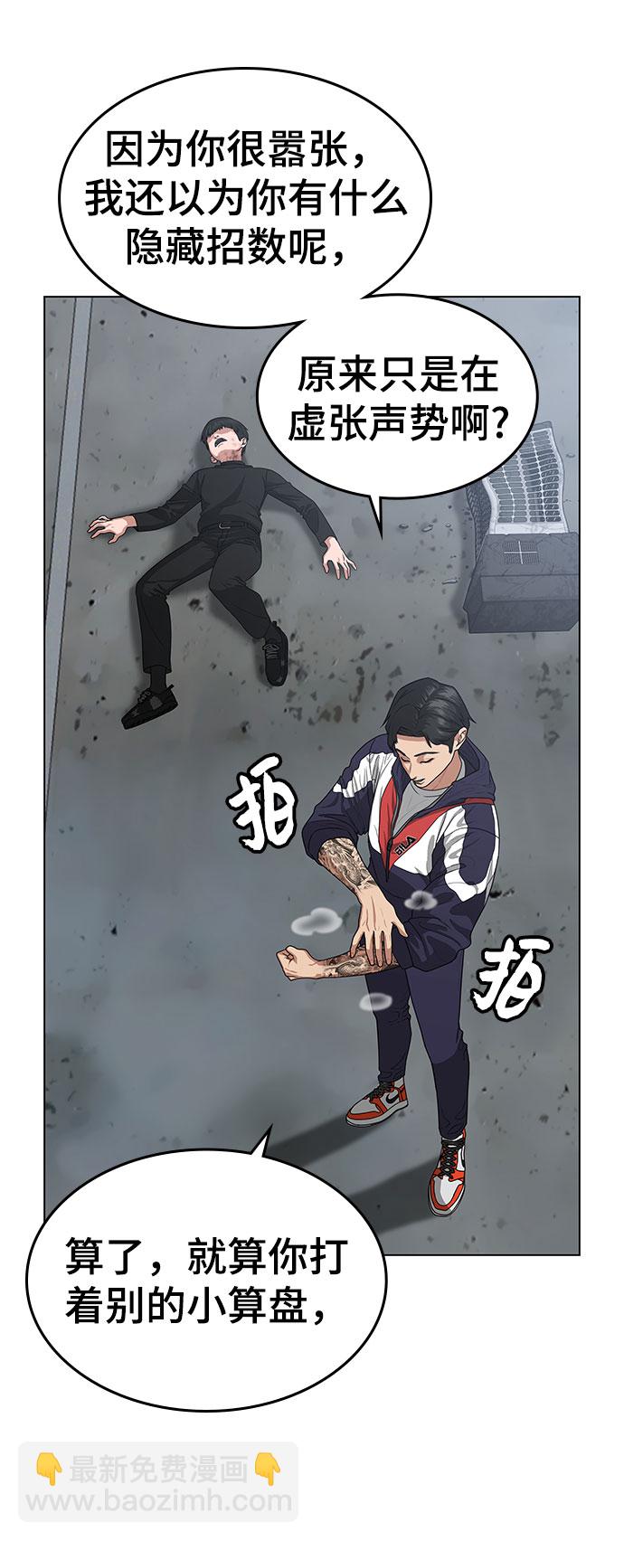 第8话54