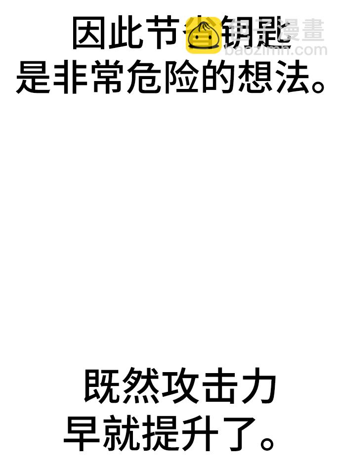 第19话90